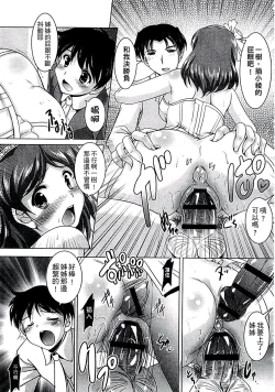 Page 122 of Kazoku Soukan Zushiki