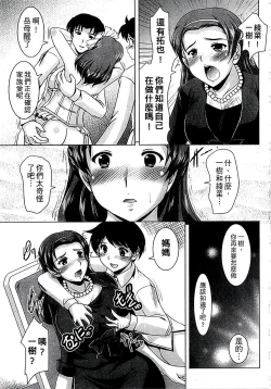 Page 126 of Kazoku Soukan Zushiki