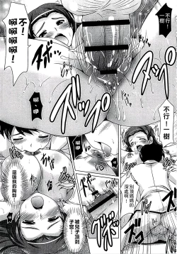 Page 128 of Kazoku Soukan Zushiki