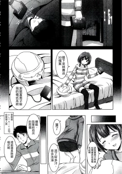 Page 139 of Kazoku Soukan Zushiki