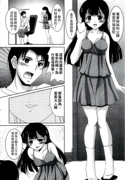 Page 15 of Kazoku Soukan Zushiki