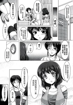 Page 160 of Kazoku Soukan Zushiki