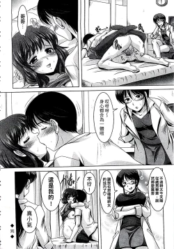 Page 173 of Kazoku Soukan Zushiki