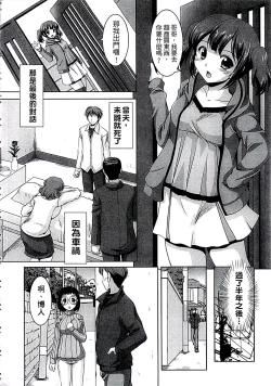 Page 175 of Kazoku Soukan Zushiki