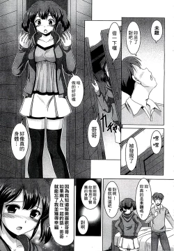 Page 186 of Kazoku Soukan Zushiki