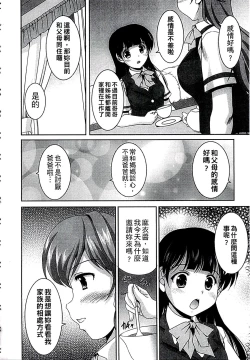 Page 47 of Kazoku Soukan Zushiki