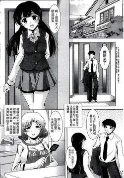 Page 7 of Kazoku Soukan Zushiki