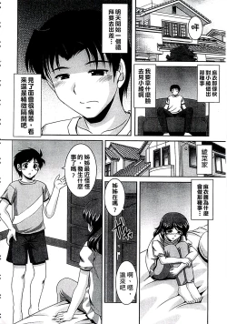 Page 81 of Kazoku Soukan Zushiki