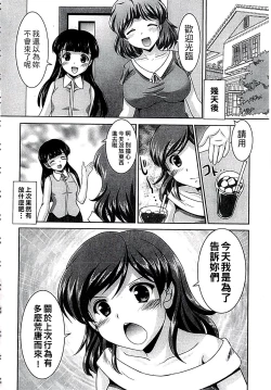 Page 83 of Kazoku Soukan Zushiki