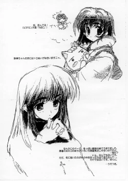 Page 8 of 名古ニャ？