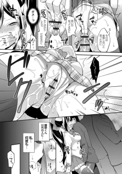 Page 124 of Mesuochi Lesson