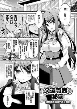 Page 160 of Mesuochi Lesson