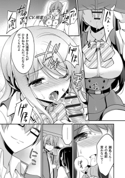 Page 164 of Mesuochi Lesson