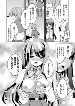 Page 181 of Mesuochi Lesson