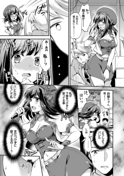 Page 186 of Mesuochi Lesson