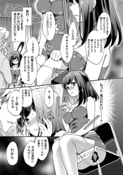 Page 188 of Mesuochi Lesson
