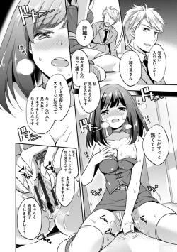 Page 193 of Mesuochi Lesson