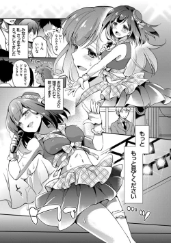 Page 202 of Mesuochi Lesson