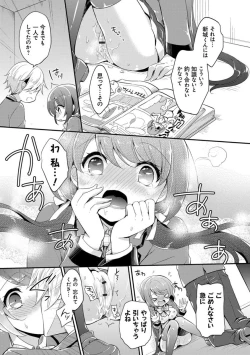 Page 212 of Mesuochi Lesson