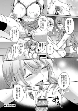 Page 229 of Mesuochi Lesson