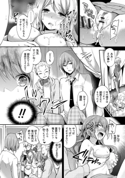 Page 23 of Mesuochi Lesson