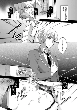 Page 25 of Mesuochi Lesson