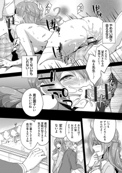 Page 41 of Mesuochi Lesson