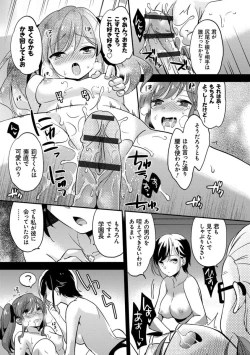 Page 60 of Mesuochi Lesson