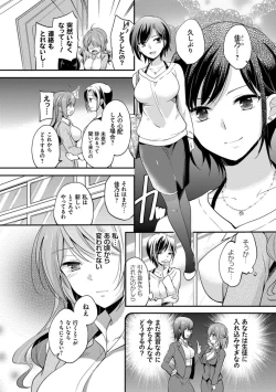 Page 9 of Mesuochi Lesson