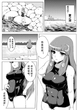Page 4 of Sukumizu Patchouli Shokushu Jigoku