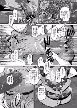 Page 12 of Succubus Love Drive