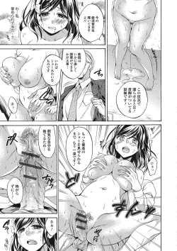 Page 16 of Momoiro School