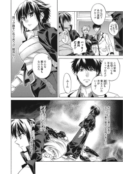 Page 175 of Momoiro School