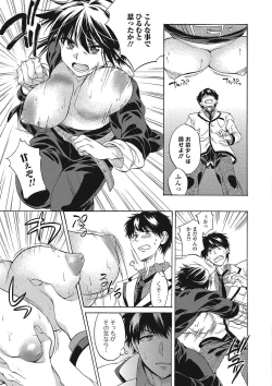 Page 182 of Momoiro School