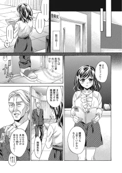 Page 6 of Momoiro School