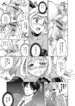 Page 72 of Momoiro School