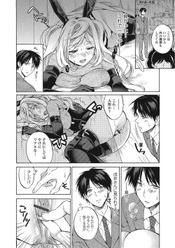 Page 73 of Momoiro School