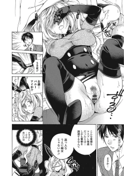 Page 75 of Momoiro School