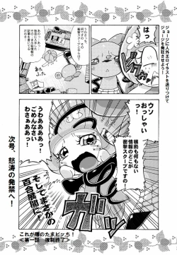 Page 4 of まきこが週刊誌載ったよ！- メロディっちの枕営業本