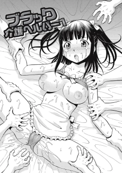 Page 21 of Black Kaigo Helper Zetsurin Ou-tachi no Nikugangu