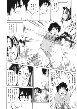 Page 165 of LQVol. 14