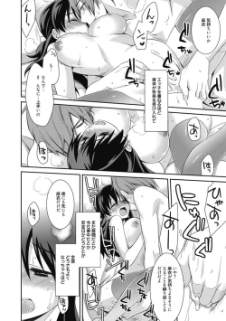 Page 119 of Kimusume Kanojo no Hatsujou Houteishiki