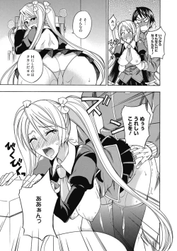 Page 136 of Kimusume Kanojo no Hatsujou Houteishiki