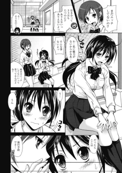 Page 143 of Kimusume Kanojo no Hatsujou Houteishiki