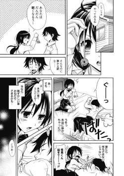 Page 144 of Kimusume Kanojo no Hatsujou Houteishiki