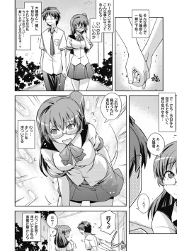 Page 183 of Kimusume Kanojo no Hatsujou Houteishiki