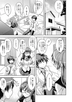 Page 184 of Kimusume Kanojo no Hatsujou Houteishiki