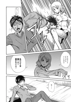 Page 201 of Kimusume Kanojo no Hatsujou Houteishiki