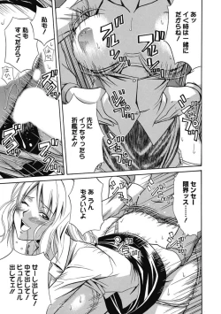 Page 214 of Kimusume Kanojo no Hatsujou Houteishiki