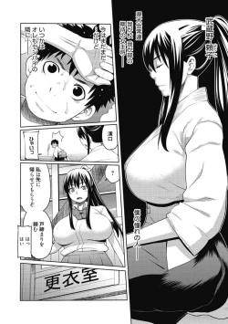 Page 219 of Kimusume Kanojo no Hatsujou Houteishiki